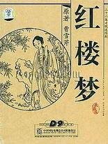 草榴伊人